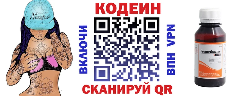 Купить  Топки  Кодеин Purple Drank 