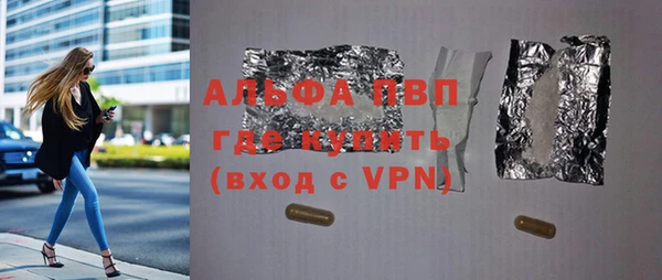 альфа пвп Гусиноозёрск