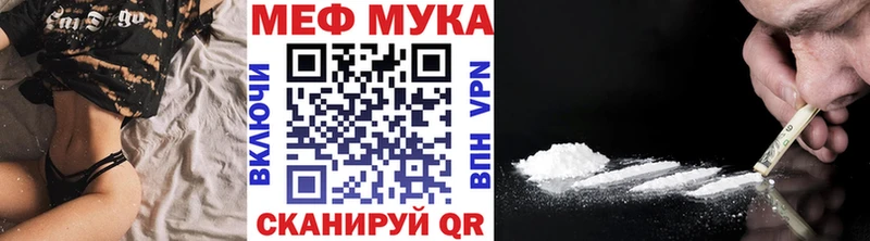 МЕФ мука  Купить  Топки 