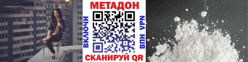 МЕТАДОН кристалл  Купить закладки  Топки 