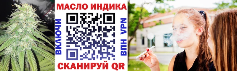 ТГК вейп с тгк Купить закладки Топки
